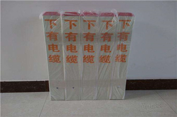 标志桩